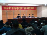 YABO网站登陆（中国）最新官网入口工作会议在郑召开